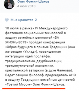 НЬЮ ЭЙДЖ, КВАНТОВЫЙ МИСТИЦИЗМ, ЕВРАЗИЙСКИЙ СОЮЗ МОЛОДЕЖИ И ФЕСТИВАЛИ "ЗА ЖИЗНЬ"