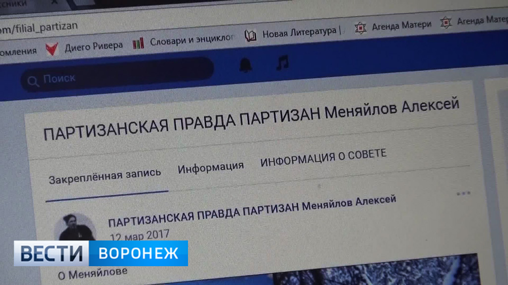 Пропал в секте? В Воронежской области пенсионеры 4 года спасают сына от «правды партизан»