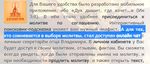 Утилитарное православие