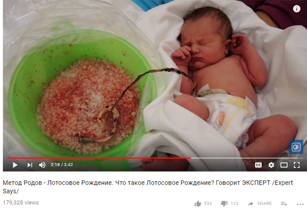 Противоестественные причуды "естественного родительства": лотосовые роды