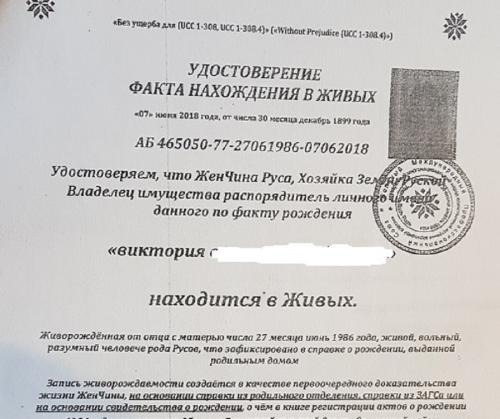 «Части Творца» в профсоюзе