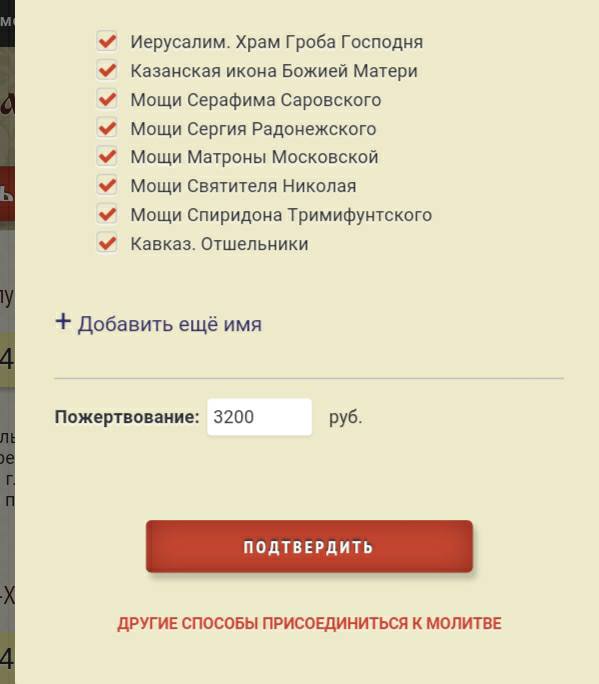 Где секта, там и деньги. Реплика протоиерея Андрея Ефанова.