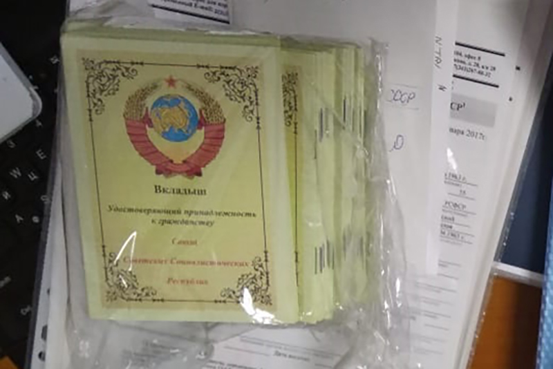 ФСБ провела обыски у «теневых руководителей СССР» в Нижнем Тагиле