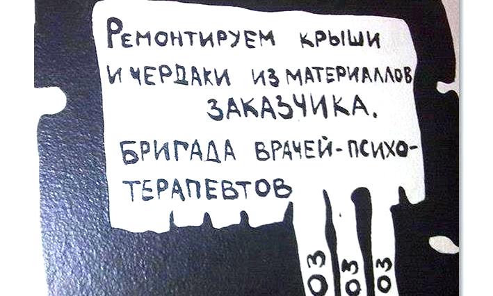 Сеанс черной магии… от сантехника