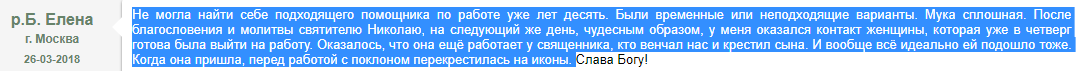 Утилитарное православие