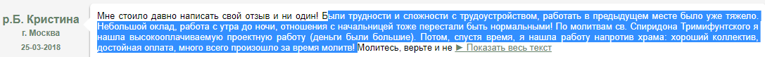 Утилитарное православие