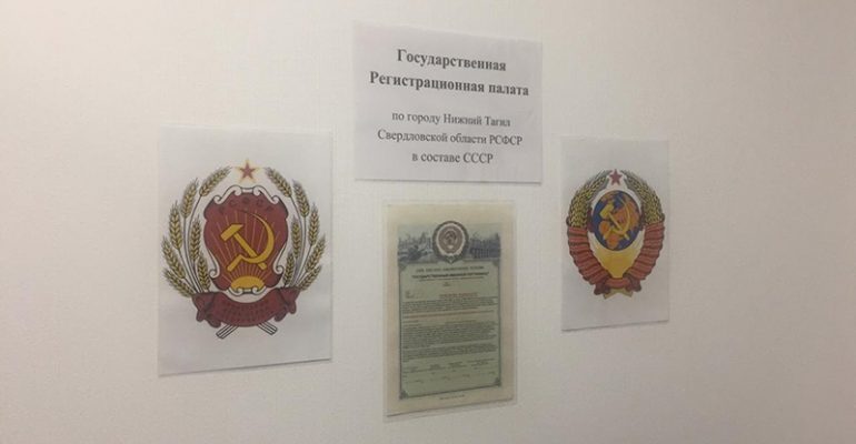 ФСБ провела обыски у «теневых руководителей СССР» в Нижнем Тагиле