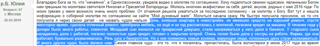 Утилитарное православие