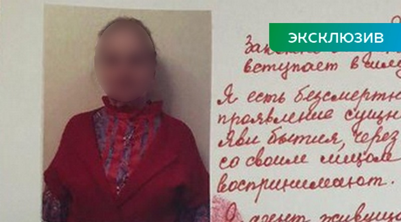 Эксперты: жители Уфы, отказывающиеся от паспорта, могут быть психически нездоровы