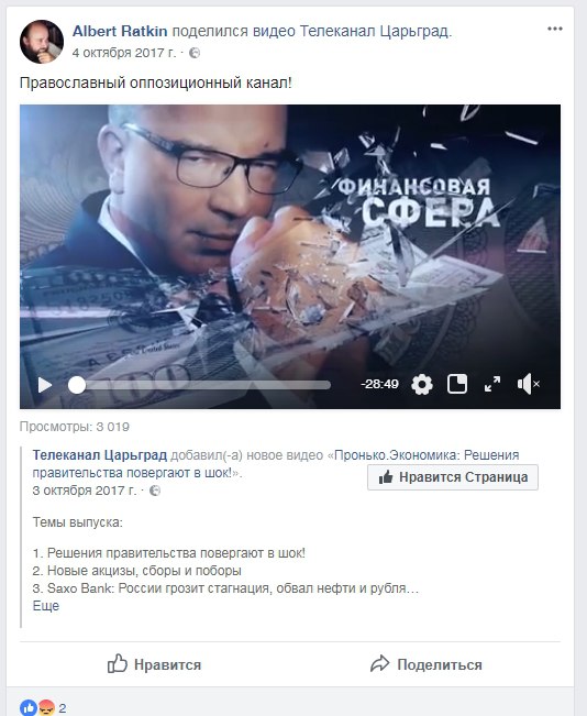 Областное или заокеанское покровительство?