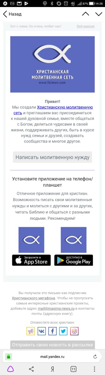 Харизматические корни головинской «молитвы по соглашению»