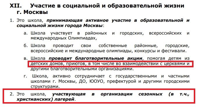 Областное или заокеанское покровительство?
