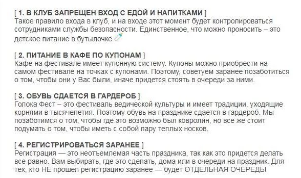 Как общаются секты: пример рассылки со скринами