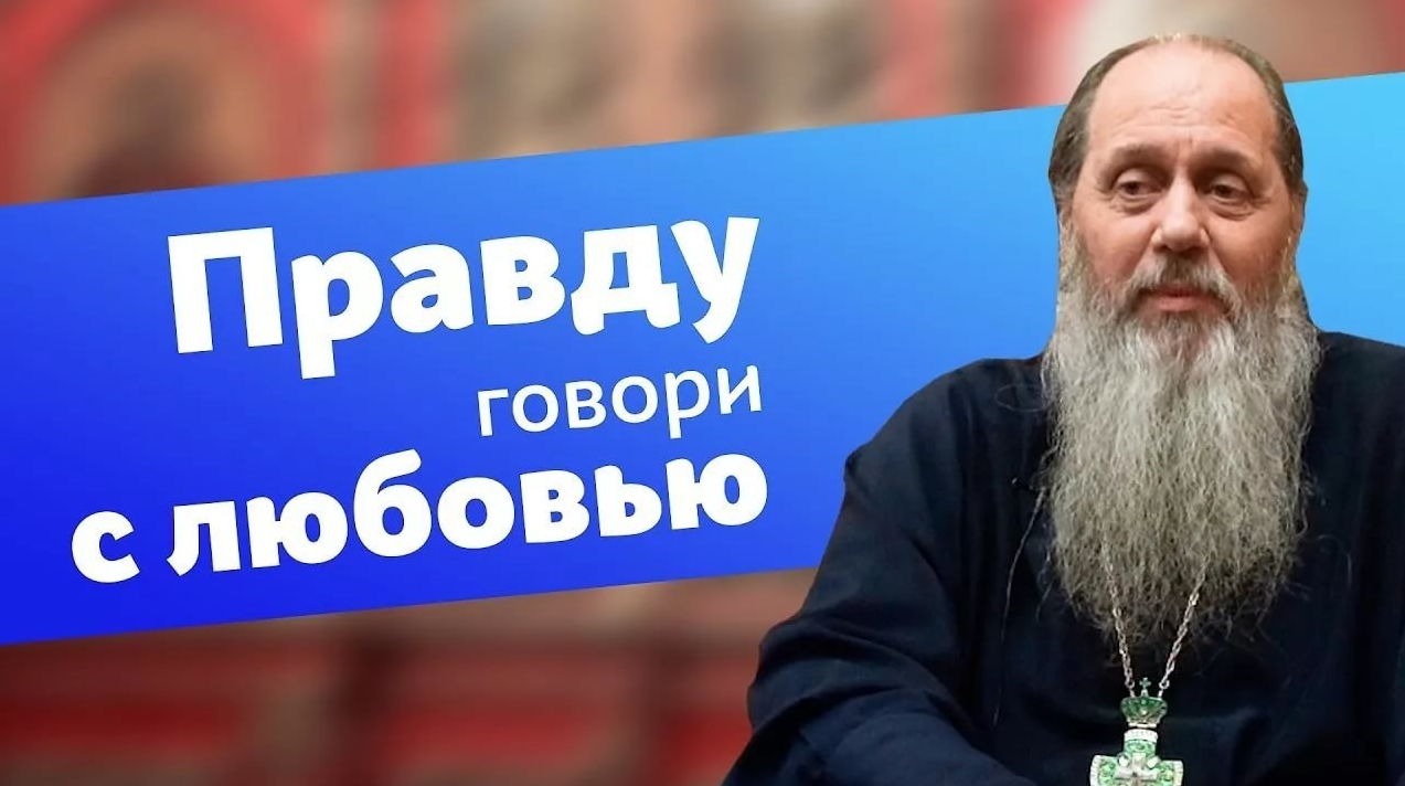 Позволяет ли прот. Владимир Головин лгать?