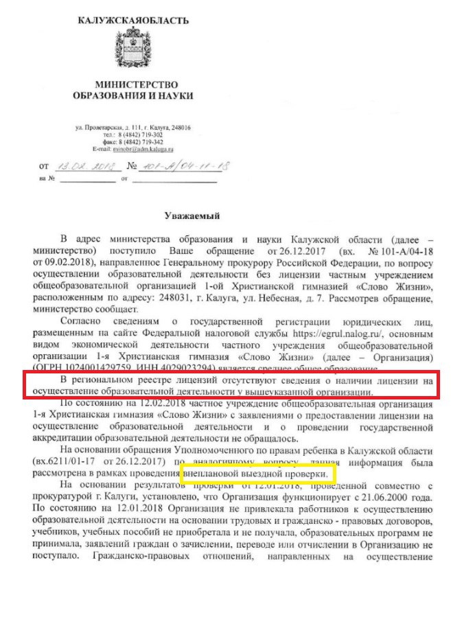 Областное или заокеанское покровительство?
