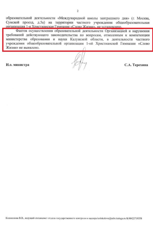 Областное или заокеанское покровительство?