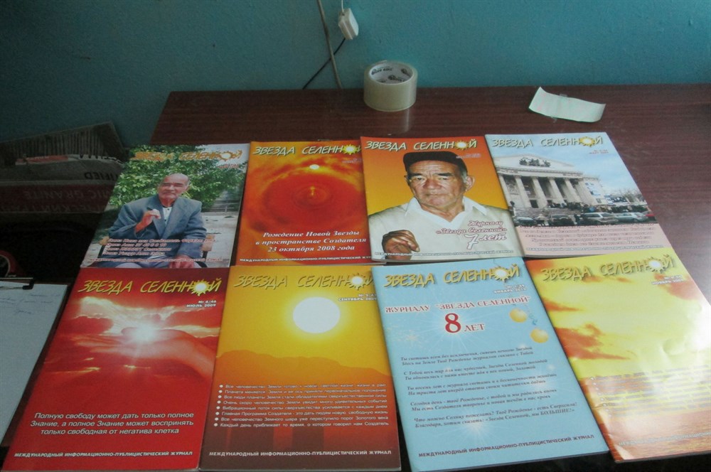 Томская таможня пресекла проникновение журналов «Звезда Селенной»