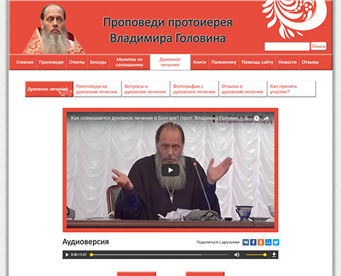 Кто основал интернет-империю священника Владимира Головина?