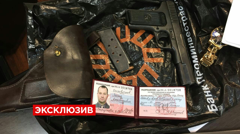 ФСБ обыскала ПИР Банк по делу сайентологов