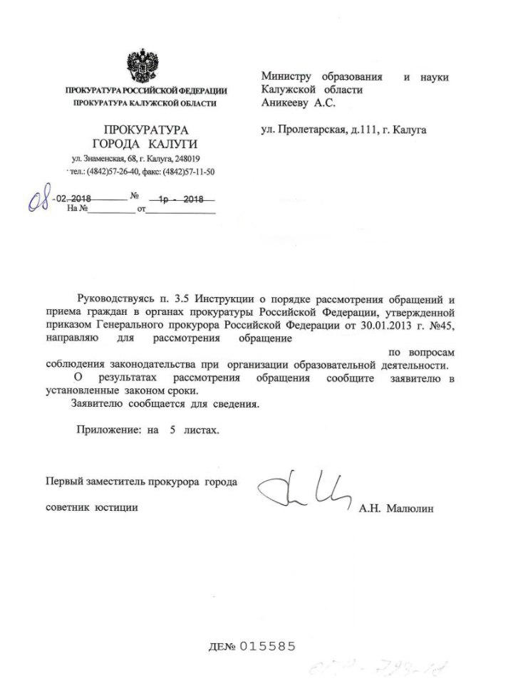 Областное или заокеанское покровительство?