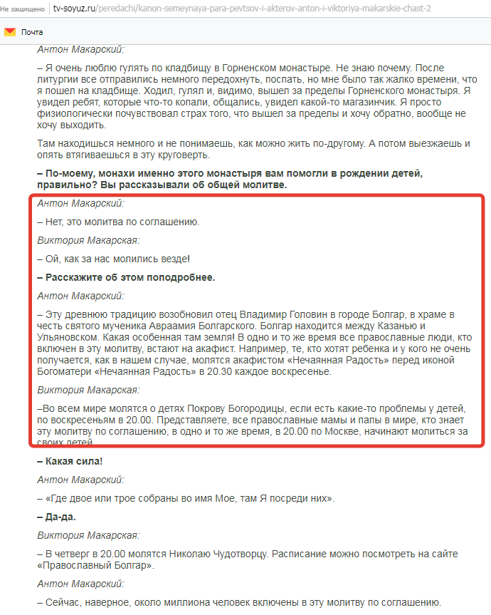Будьте осторожны, выбирая для себя авторитеты и ориентиры