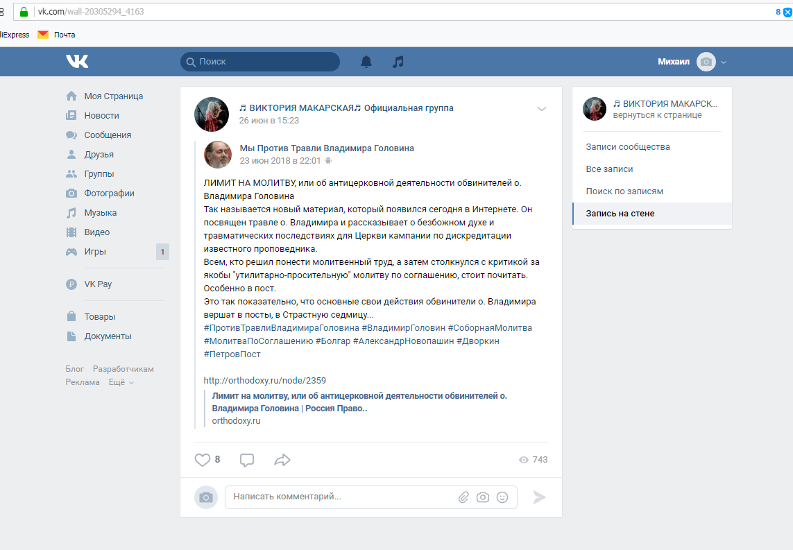 Будьте осторожны, выбирая для себя авторитеты и ориентиры