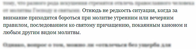 Обещает ли протоиерей Головин исполнение желаний в определенные сроки?