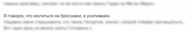 Обещает ли протоиерей Головин исполнение желаний в определенные сроки?