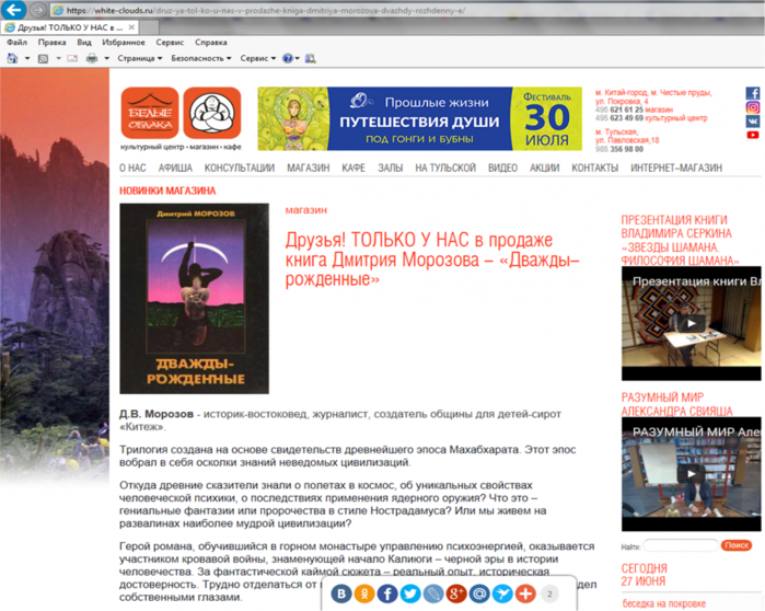 НЬЮ ЭЙДЖ, КВАНТОВЫЙ МИСТИЦИЗМ, ЕВРАЗИЙСКИЙ СОЮЗ МОЛОДЕЖИ И ФЕСТИВАЛИ "ЗА ЖИЗНЬ"