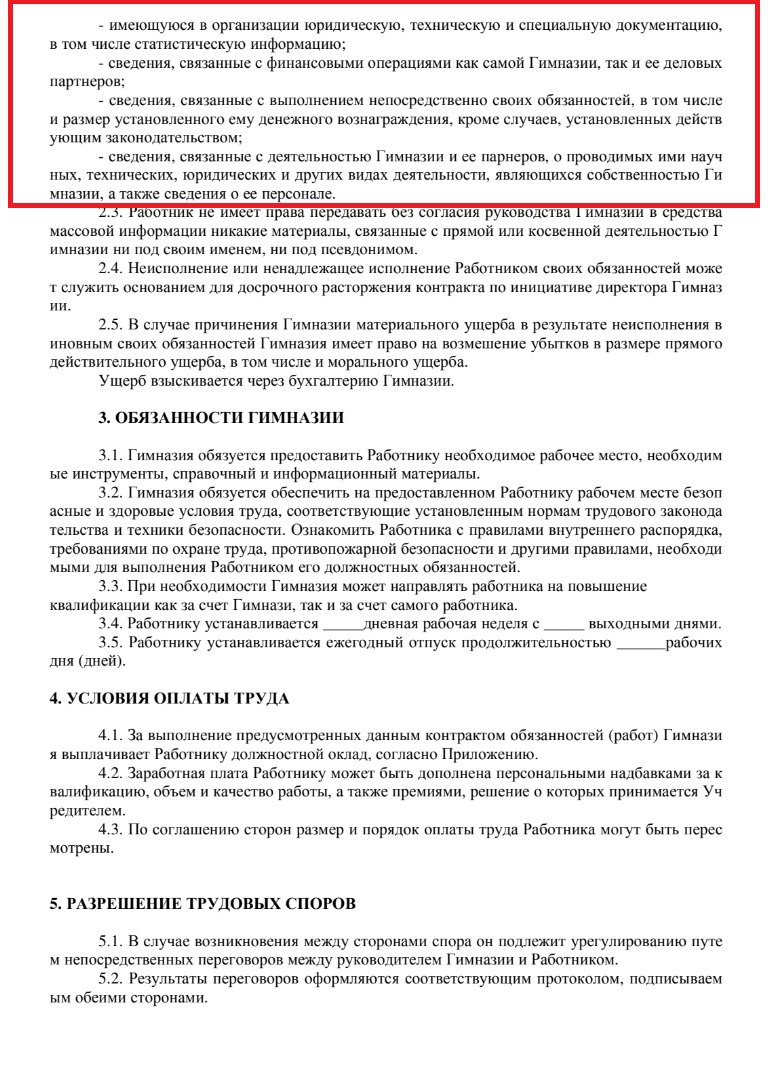 Областное или заокеанское покровительство?