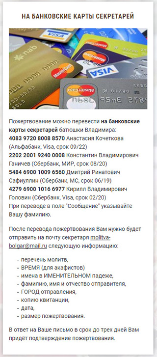 Размышления о финансовых схемах и «благотворительных фондах»