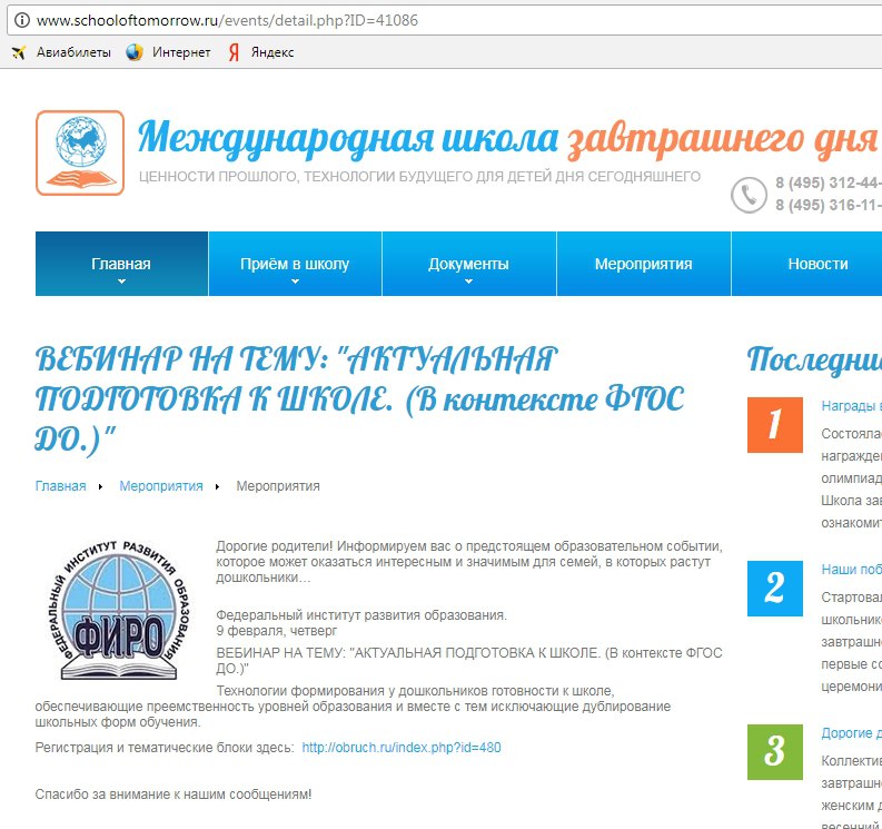 Областное или заокеанское покровительство?