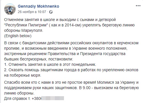 В Мариуполе «благотворительный фонд» заставил беспризорников рыть окопы для ВСУ