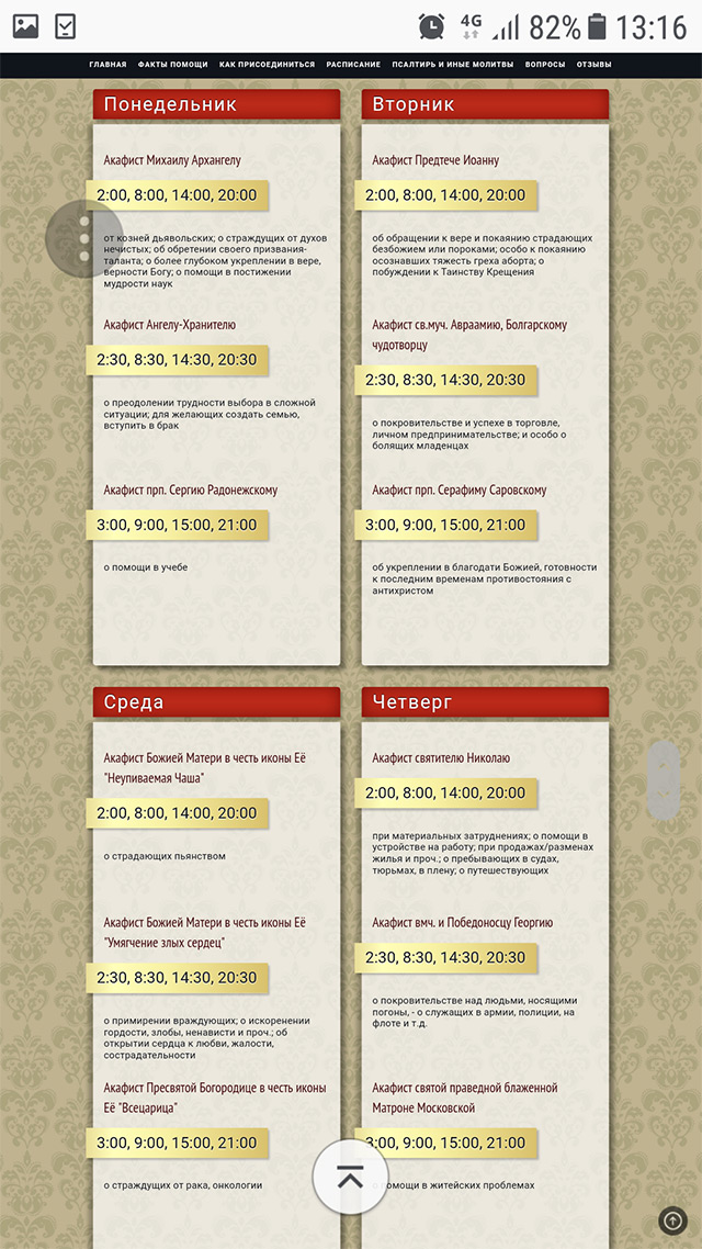 Коммерческо-религиозный проект священника Владимира Головина