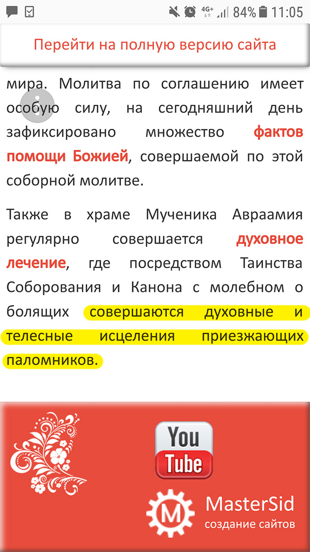 Коммерческо-религиозный проект священника Владимира Головина