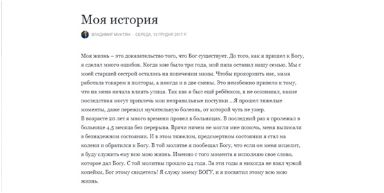 Цена за помазание, или как живет псевдо-апостол Мунтян