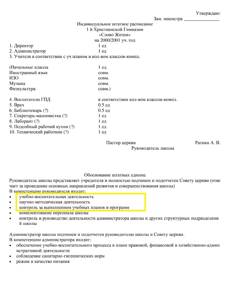 Областное или заокеанское покровительство?