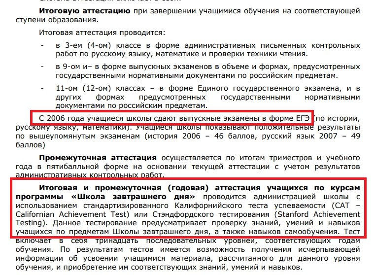 Областное или заокеанское покровительство?