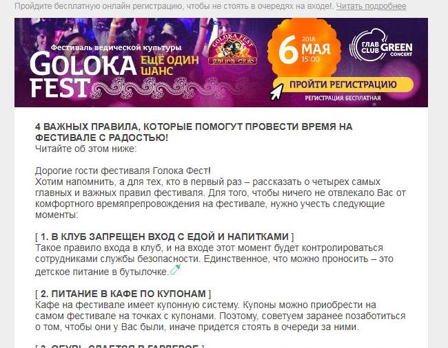 Как общаются секты: пример рассылки со скринами