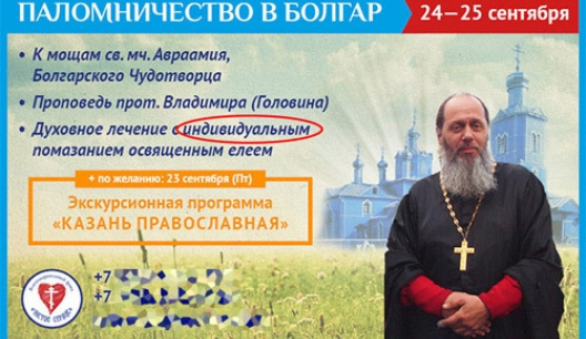 Достучаться до небес. За отдельную плату