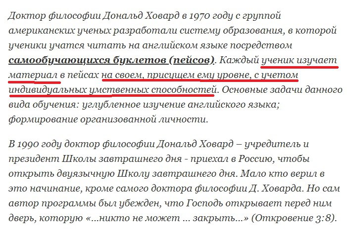 Областное или заокеанское покровительство?