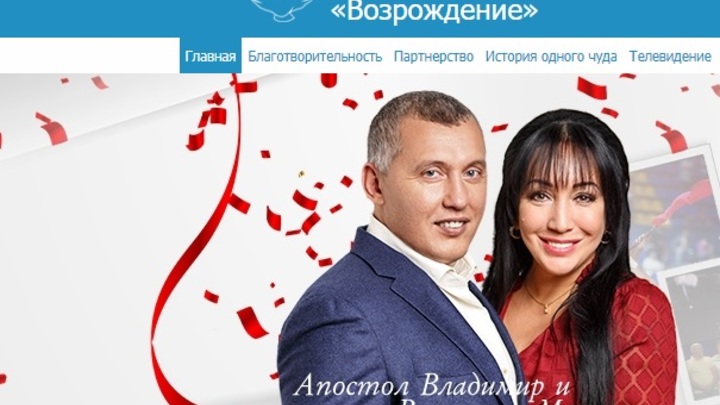 В Севастополе разоблачили секту украинского "тринадцатого апостола"
