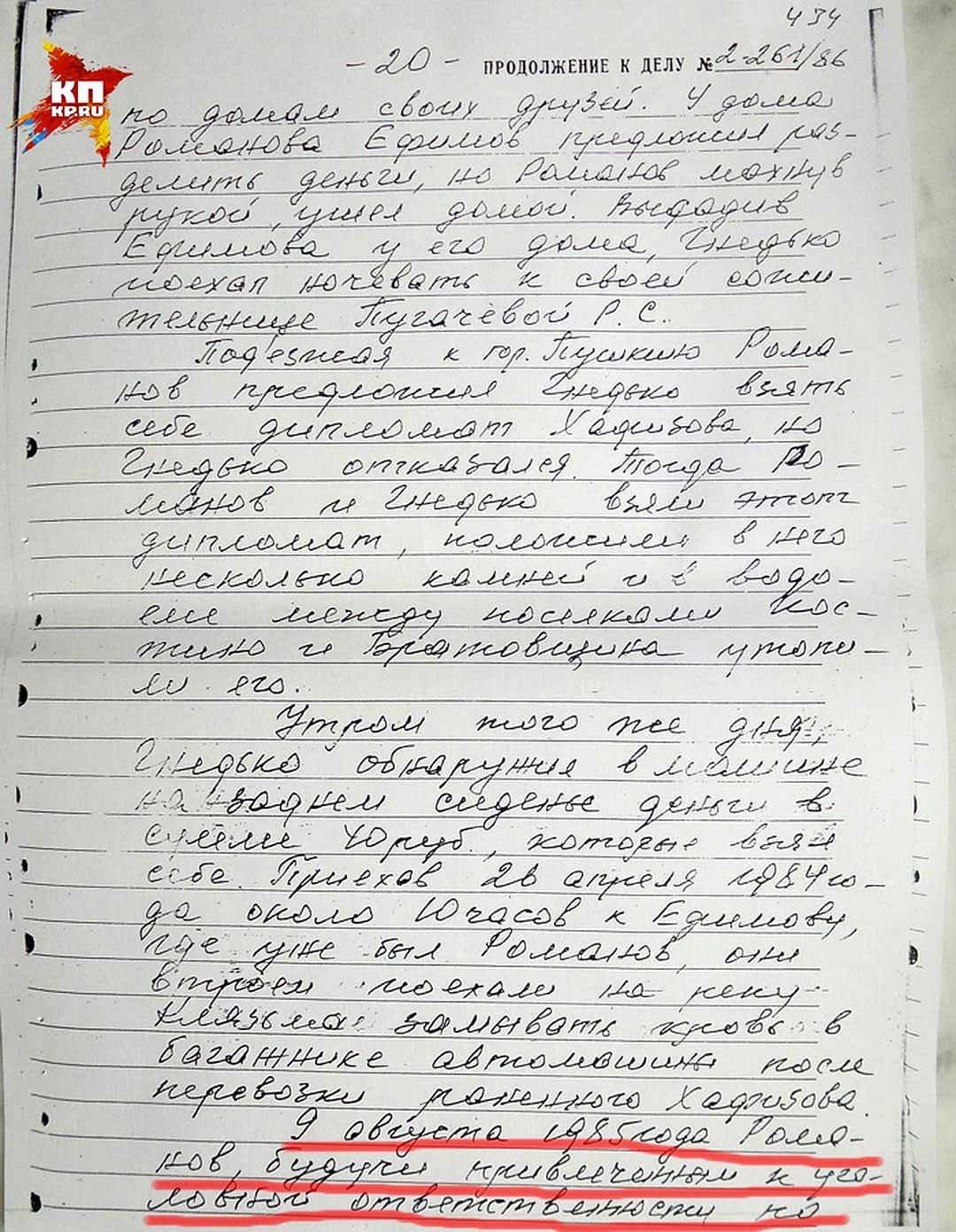 Люди, долго работавшие с Натальей Поклонской: Она у нас неистовая во всем