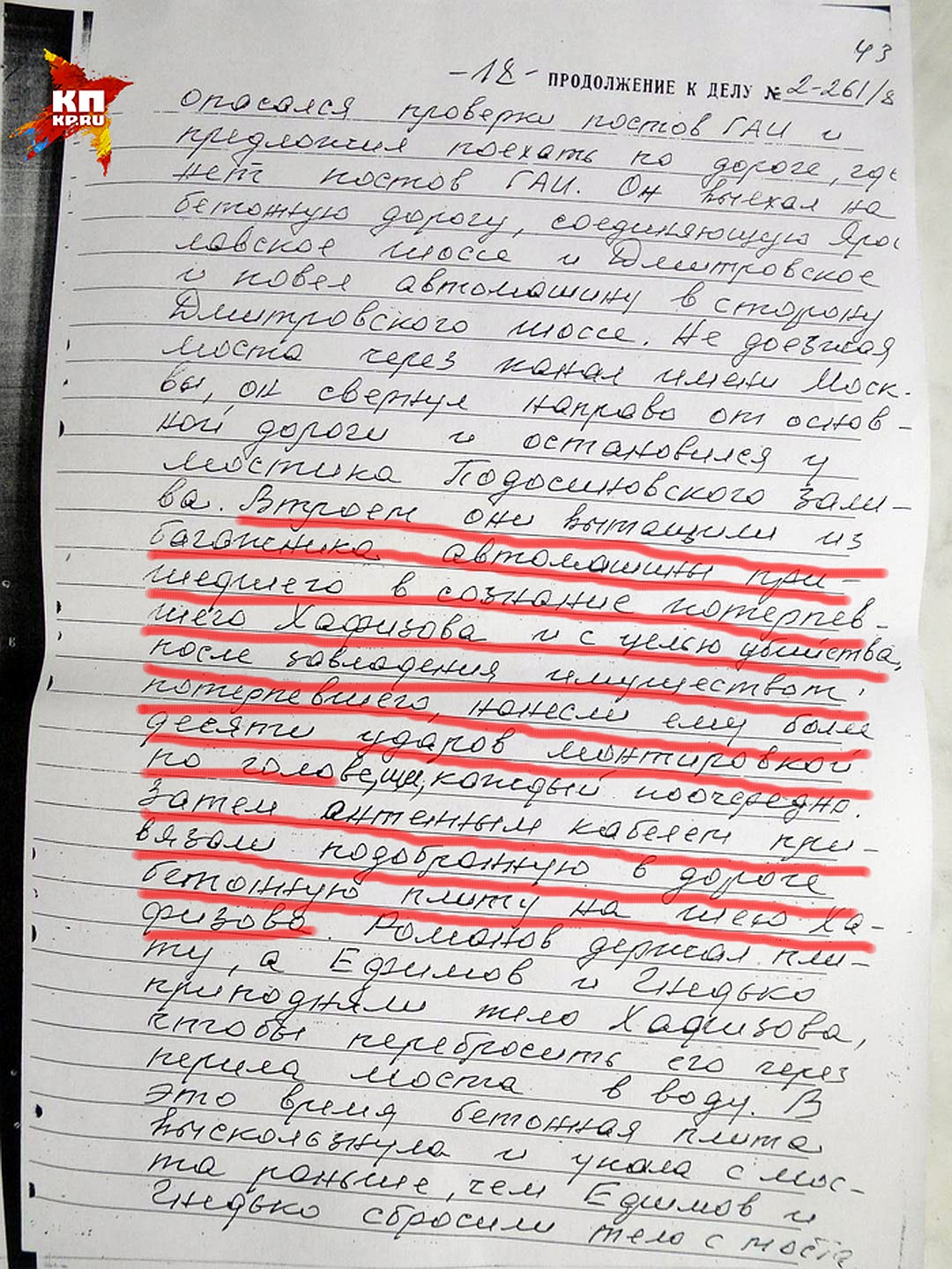 Люди, долго работавшие с Натальей Поклонской: Она у нас неистовая во всем