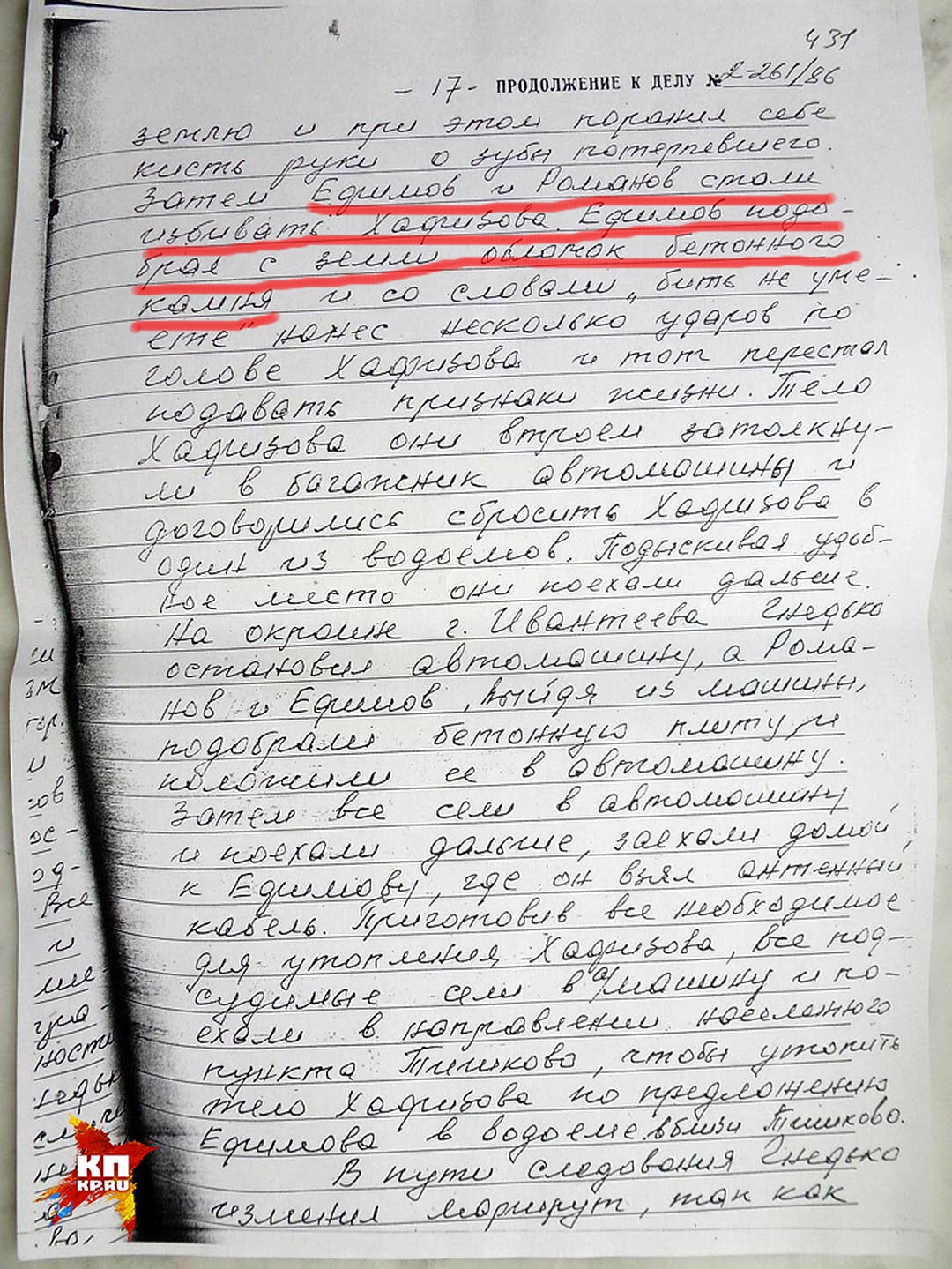 Люди, долго работавшие с Натальей Поклонской: Она у нас неистовая во всем