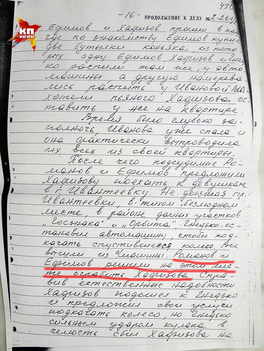 Люди, долго работавшие с Натальей Поклонской: Она у нас неистовая во всем