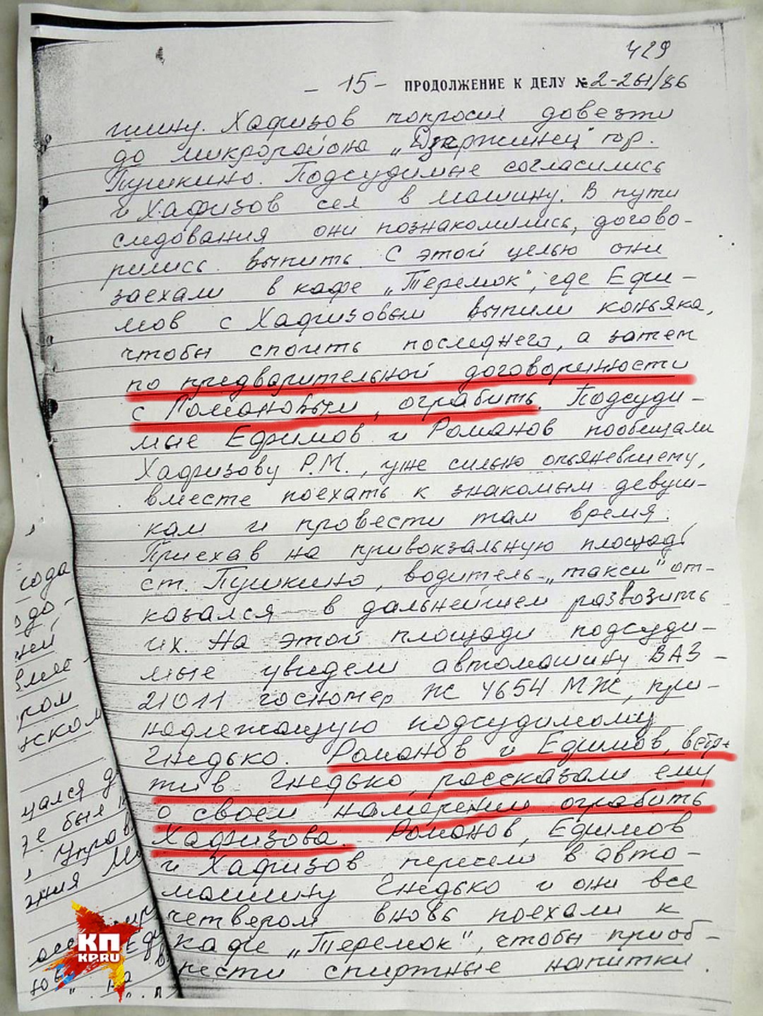 Люди, долго работавшие с Натальей Поклонской: Она у нас неистовая во всем
