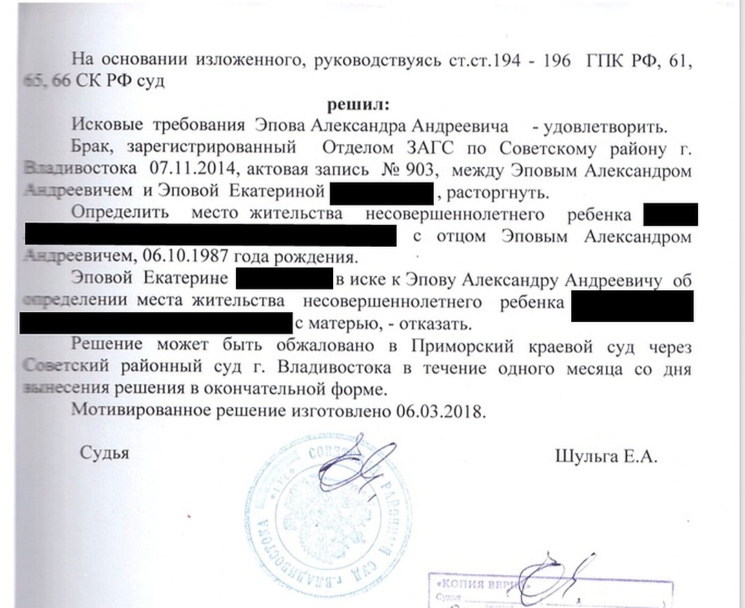 Страшный суд: сектанты пытаются забрать у жителя Приморья трёхлетнего сына