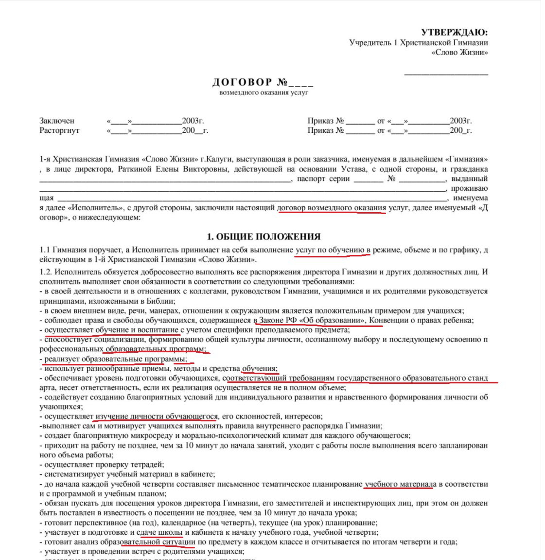 Областное или заокеанское покровительство?