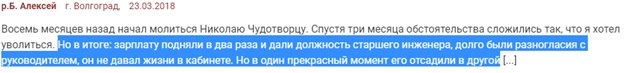 Утилитарное православие
